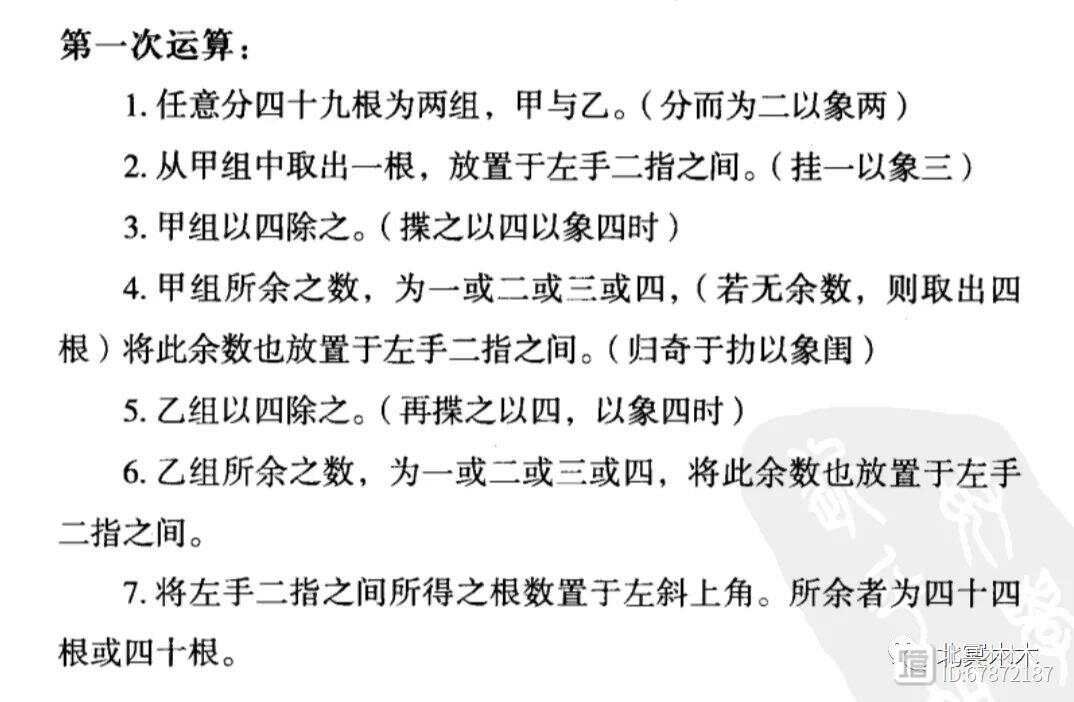 自学周易不难，或者说是周易入门特别容易，那真正难的是什么