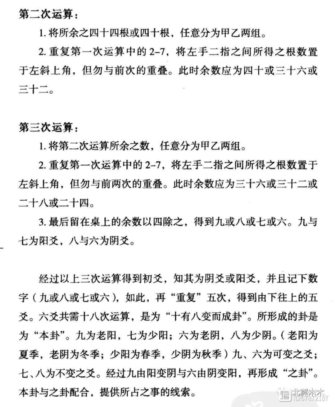 自学周易不难，或者说是周易入门特别容易，那真正难的是什么