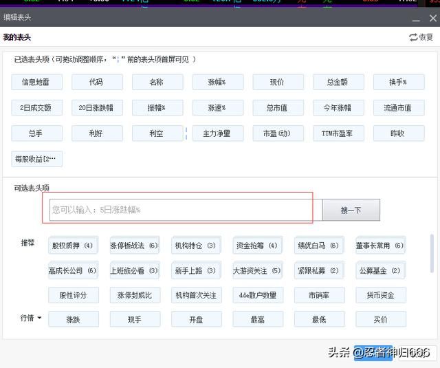 1.寻找有可能成为科技白马的个股