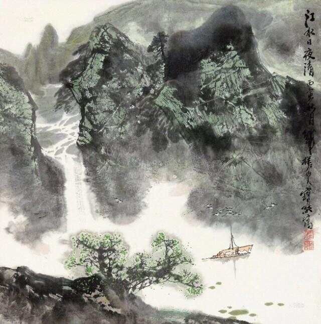 他的山水画——江碧鸟逾白，山青花欲燃