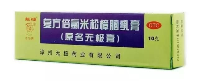 家庭小药箱里有这几样药，皮肤问题不用愁！