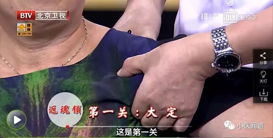 推拿绝技“八把半锁”疗法