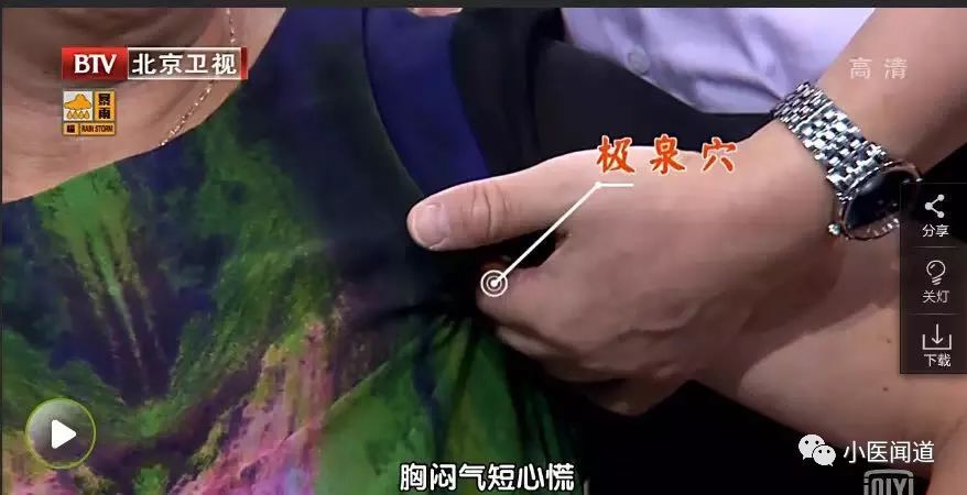 推拿绝技“八把半锁”疗法