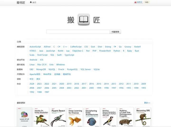 分享6个免费下载电子书的网站