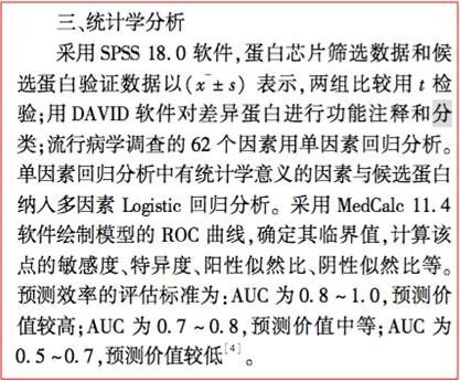 精选课件医学科研中常用统计方法及错误解析