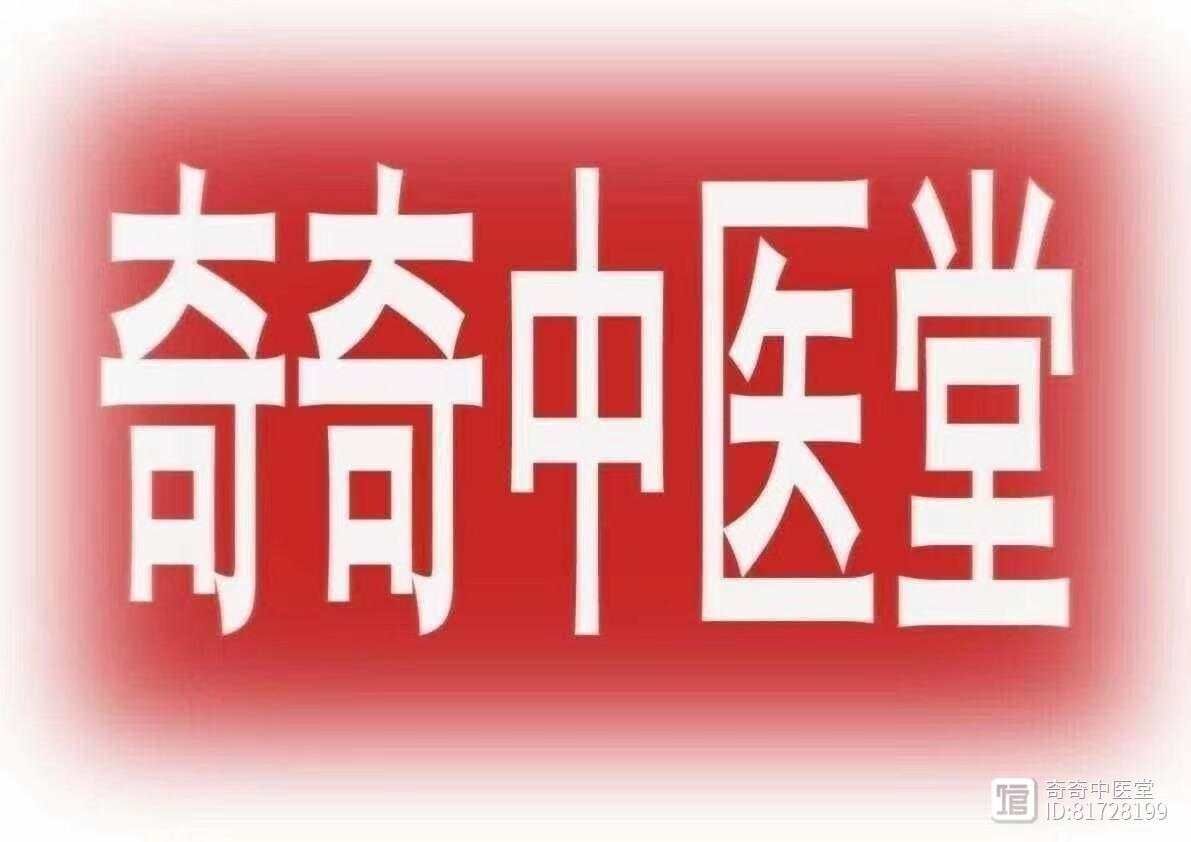 天回医简《治六十病和剂汤法》之十二