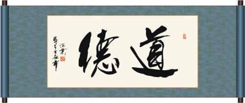 (1)传统文化：儒家文化中“五伦、五常、四维、八德”是指什么