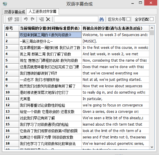 字幕编辑工具srtEdit 刚够用而已的教程