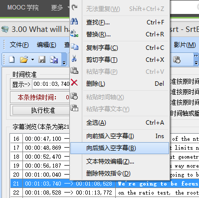 字幕编辑工具srtEdit 刚够用而已的教程