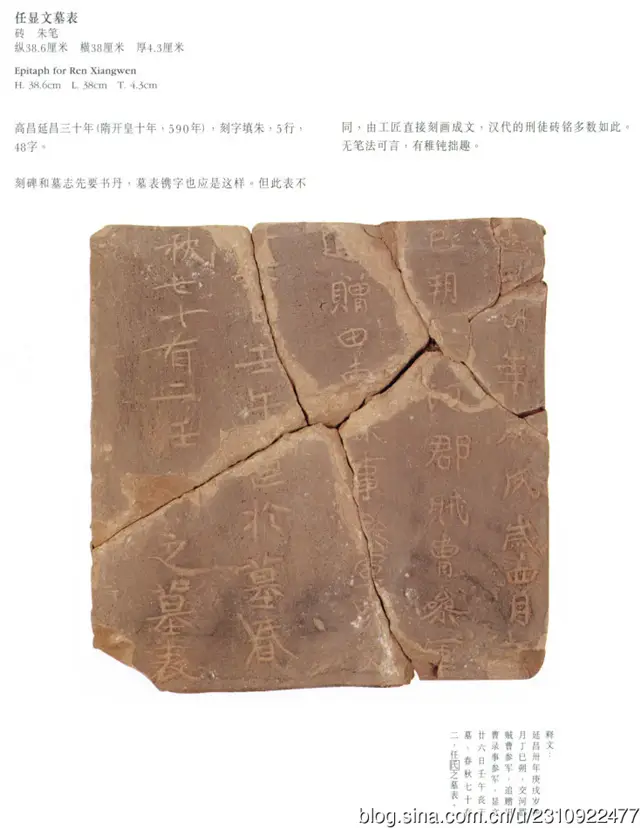 _高昌墓砖高清_魏晋墓砖壁画