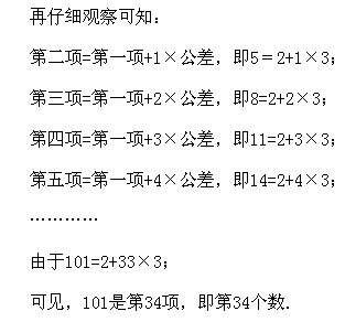 小学二年级上册奥数知识点专家讲座第5课-3《自然数列趣题》练习及...