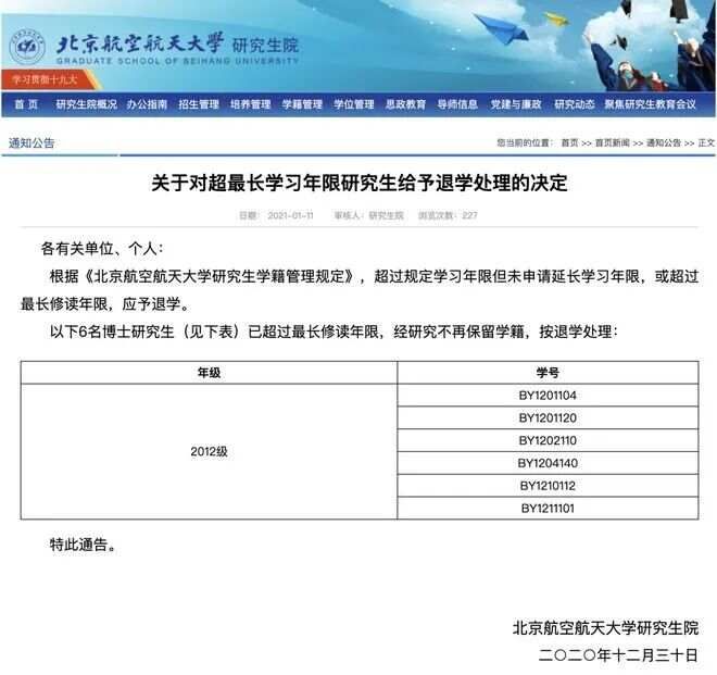 图文北航404名学生被退学：中考刷懒孩子、高考刷笨孩子、最亏...