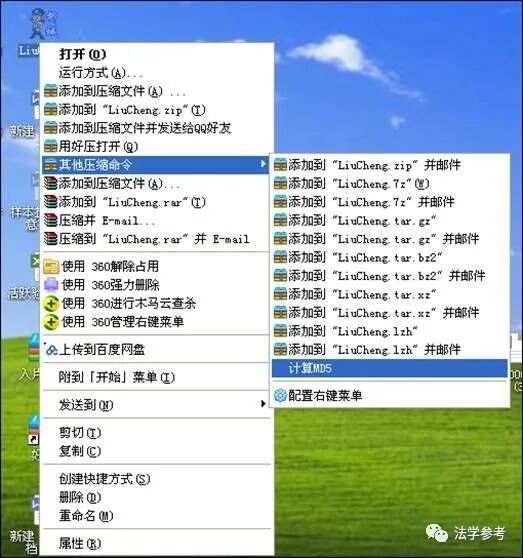 收藏《电子数据现场提取笔录》模板及制用说明