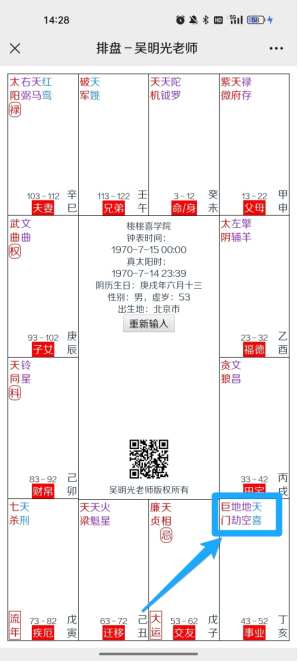 紫微、天府、武曲、天相