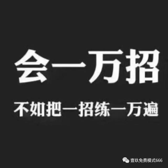 空手套白狼之—联盟造势引流(最新的商家联盟操作模式，不可错过)