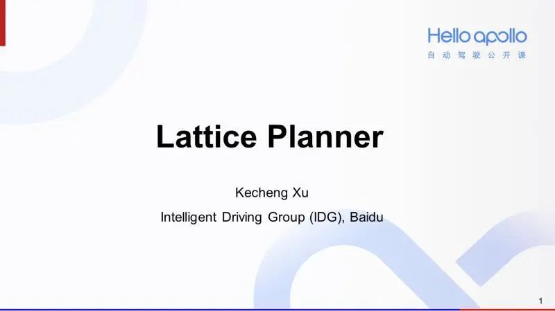 自动驾驶路径规划-Lattice Planner算法