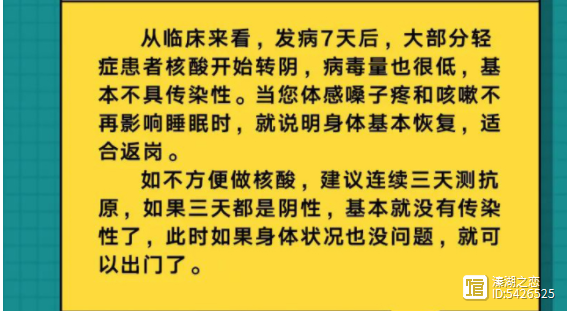 一场没有硝烟席卷全球的战争-抗击病毒-10