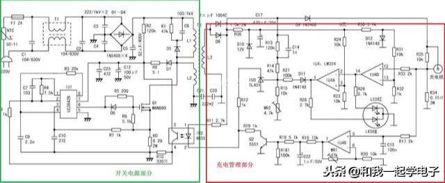 电路分析要先学会拆分电路，电动车充电器电路分析