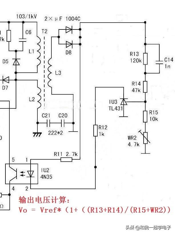 电路分析要先学会拆分电路，电动车充电器电路分析