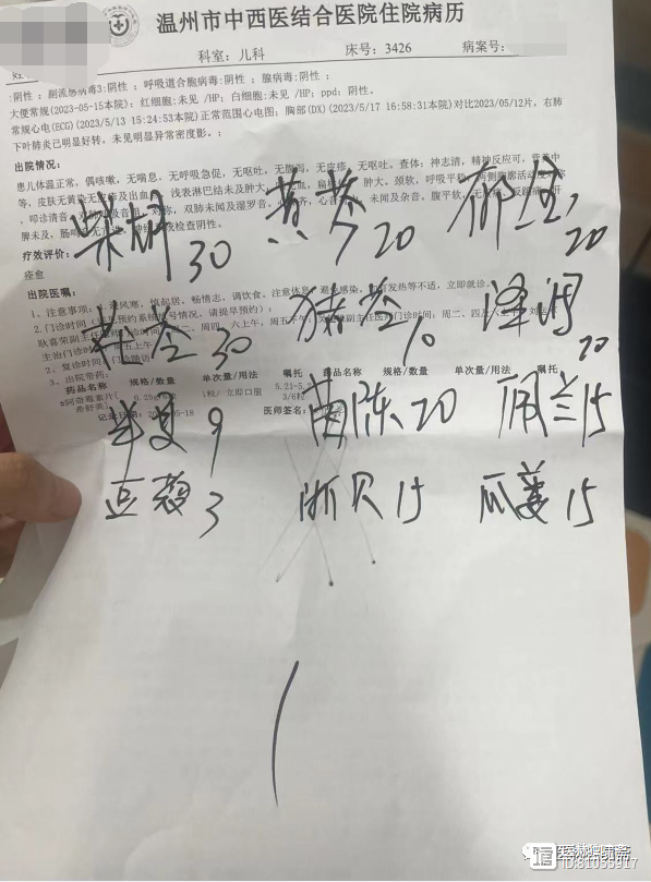 乳腺癌化疗后又染新冠身体极度虚弱，经方一剂即见显效