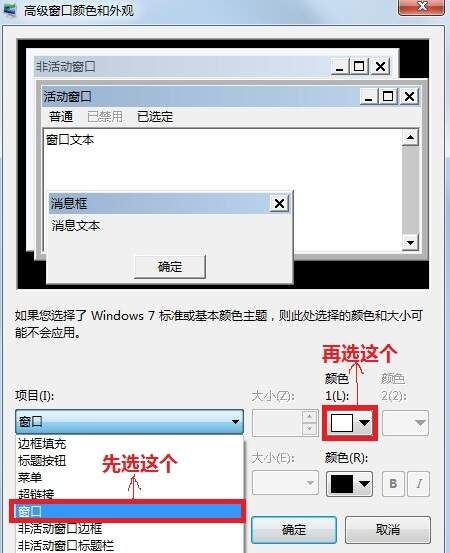 google chrome 眼睛保护色设置