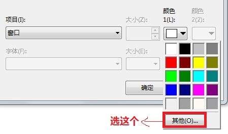 google chrome 眼睛保护色设置