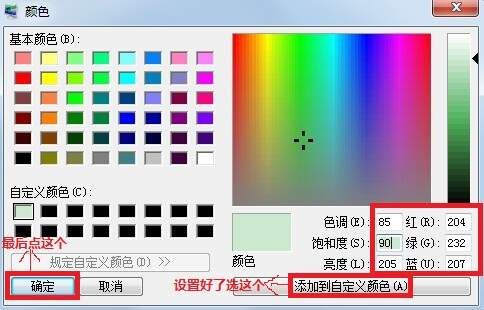 google chrome 眼睛保护色设置