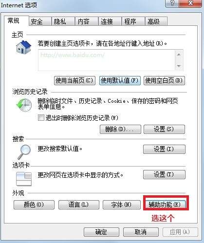 google chrome 眼睛保护色设置