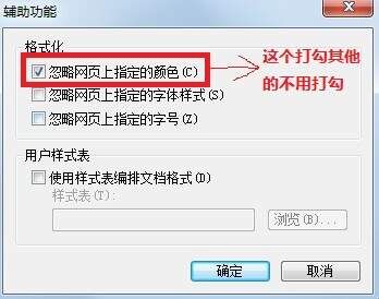 google chrome 眼睛保护色设置