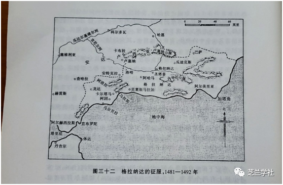 《西洋古代军事战略》中世纪晚期 特别篇  收复失地运动 & 格...