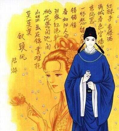 千古绝唱《钗头凤》，一代才女唐婉和陆游