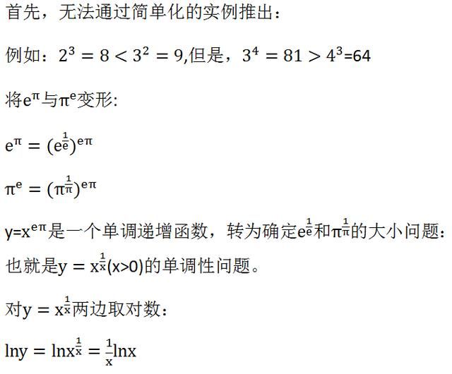 为什么自然对数表要以神奇的自然常数e为底