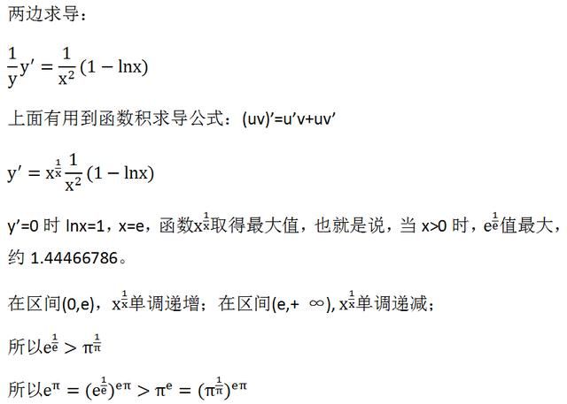 为什么自然对数表要以神奇的自然常数e为底