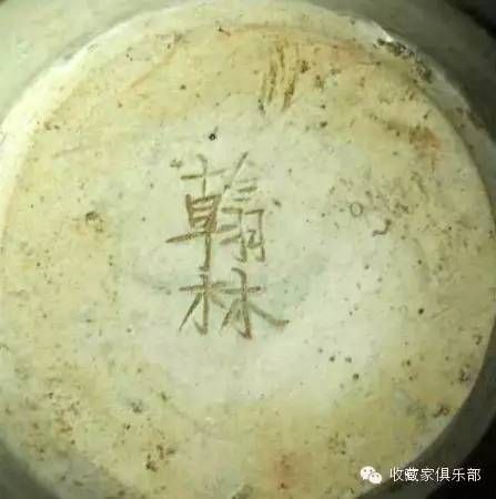 高古瓷：鉴定要点简解