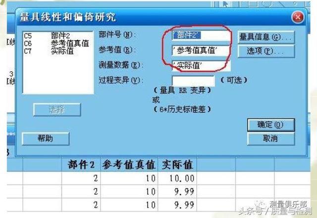 读完此文，终于懂了MSA（测量系统分析）