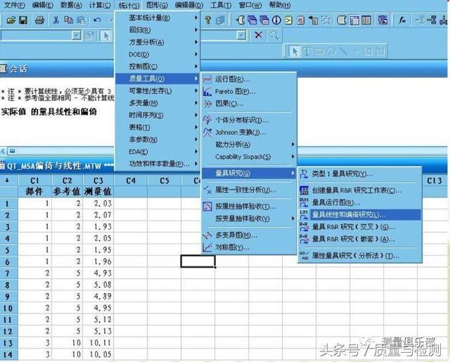 读完此文，终于懂了MSA（测量系统分析）