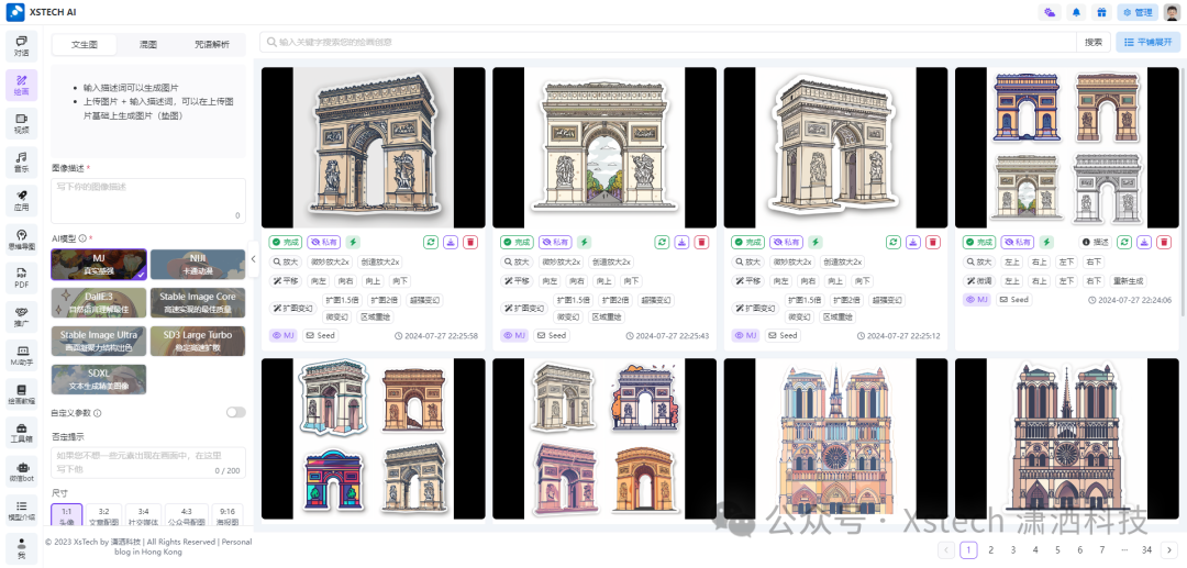 Xstech AI——全AI平台工具（AI对话、AI绘图、AI音乐、AI视频、AI