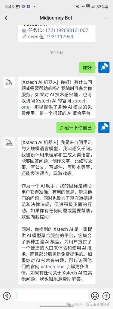 Xstech AI——全AI平台工具（AI对话、AI绘图、AI音乐、AI视频、AI