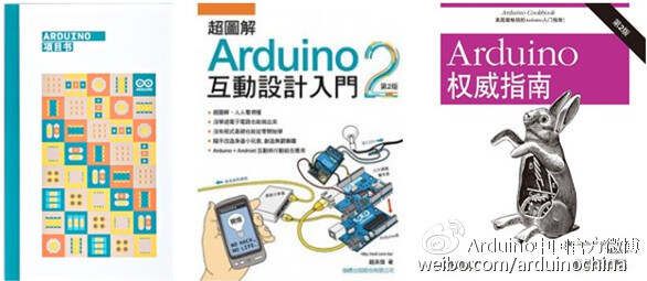 Arduino官方推荐：入门必读书籍