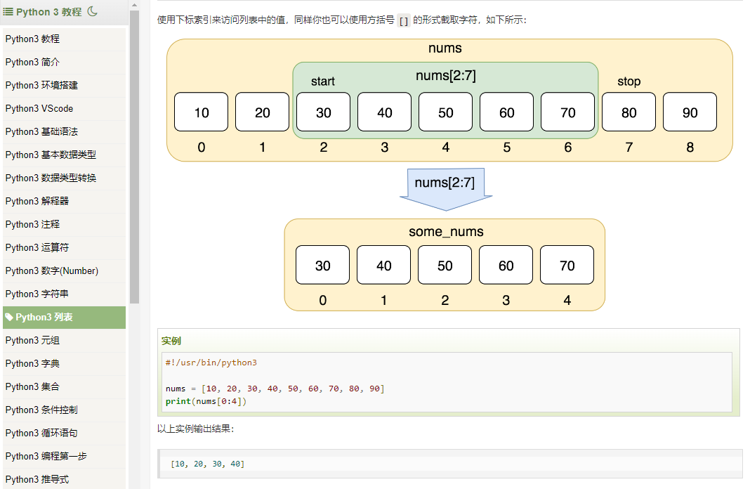 学科工具| 一款免费的在线编程学习网站