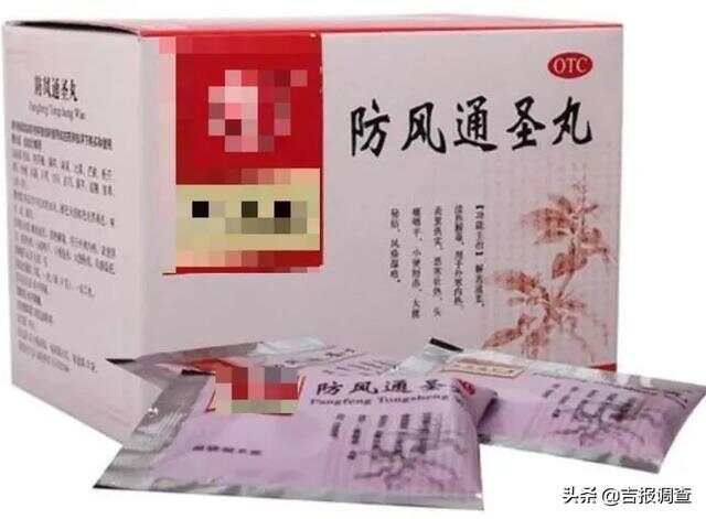 中医专家提醒：防风通圣丸口碑最佳，表里通治，不止16种病