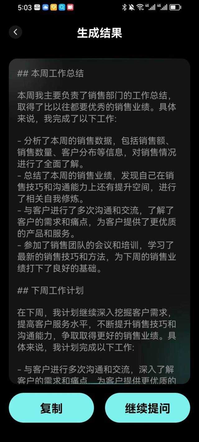 工作结束后，怎么写好一篇周报总结