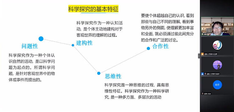 观点 | 董艳：科学探究与科学论证