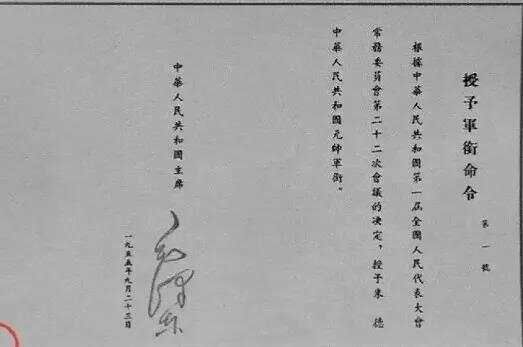 1965以前未晋升少将的1955年授衔大校名单与任职（上篇）