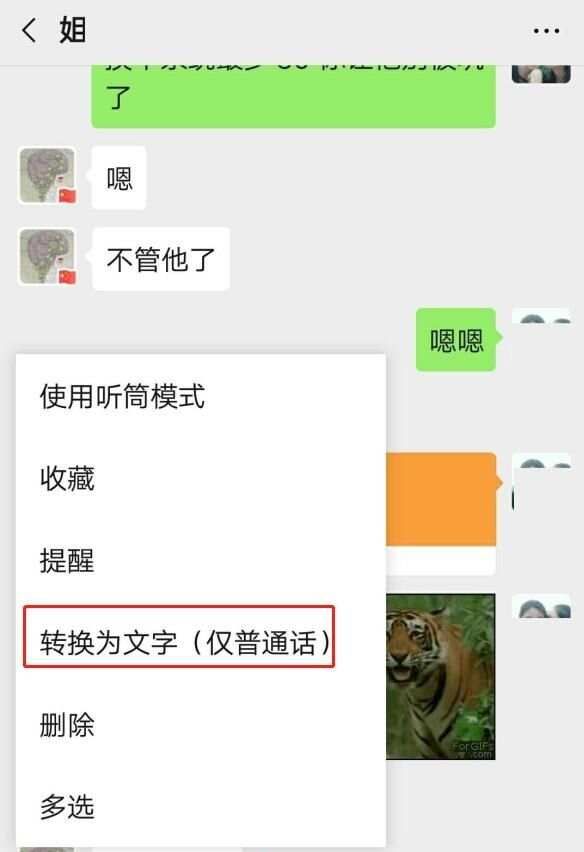 微信长按2秒，竟然有这么多隐藏功能，你们了解几个