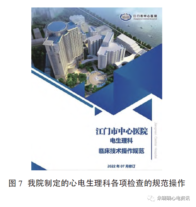 心电质控系列心电检测  质控先行