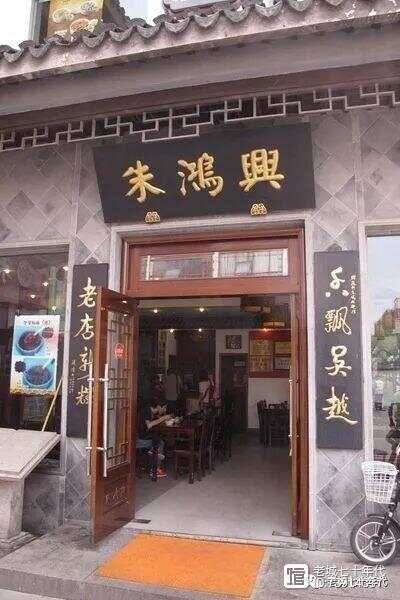 （原创）苏州绿杨馄饨店的危机