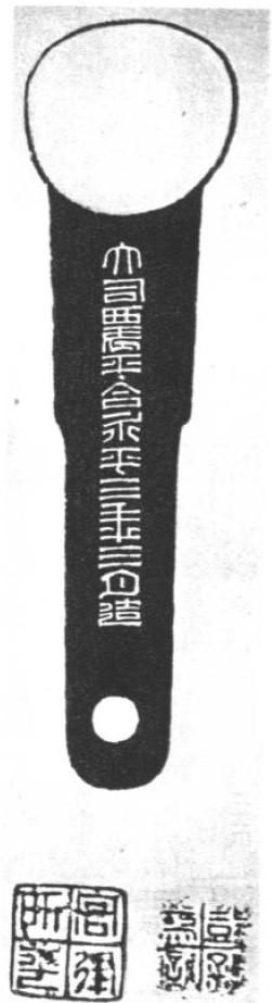“合”“籥”“撮”“圭”考证
