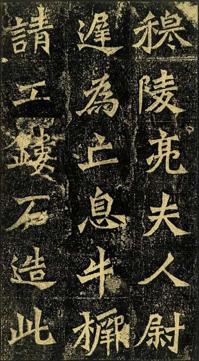 龙门二十品｜《牛橛造像记》