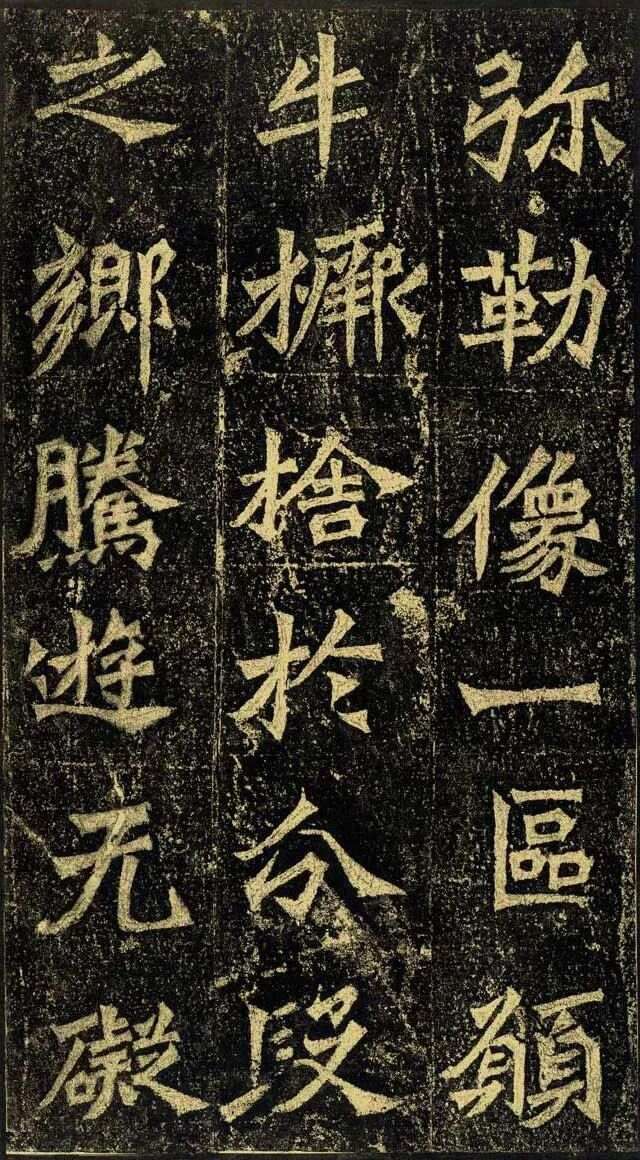 龙门二十品｜《牛橛造像记》